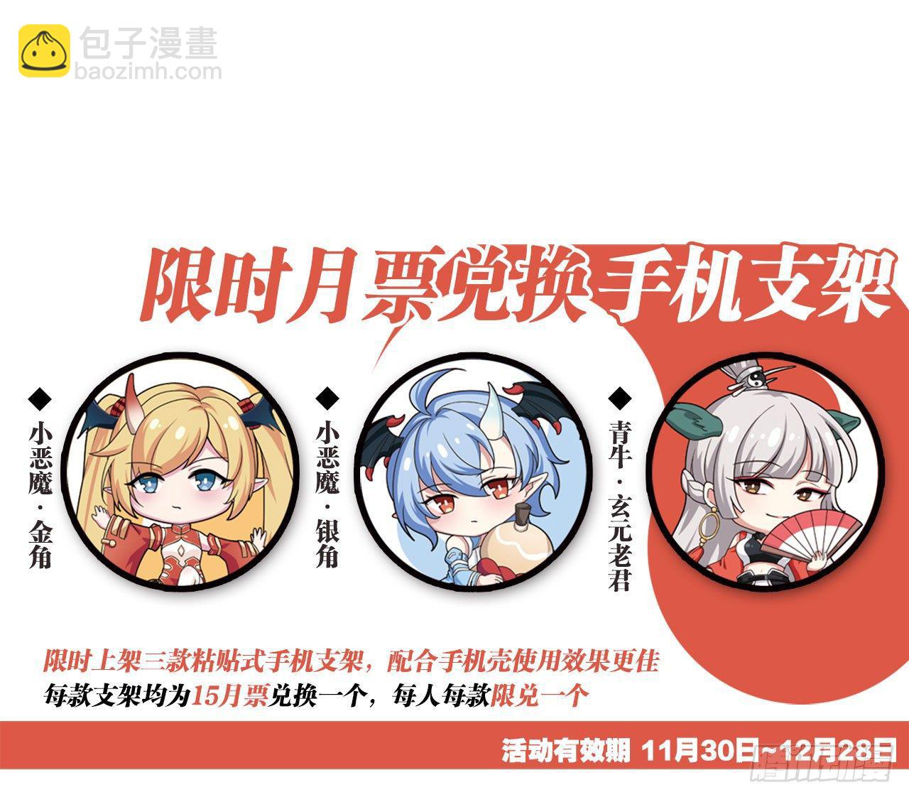 天界代購店 - 鬥戰勝佛(2/2) - 2