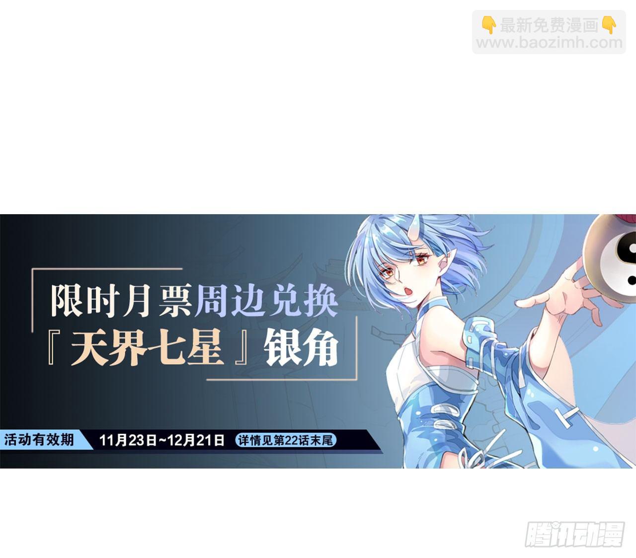 天界代購店 - 鬥戰勝佛(2/2) - 3