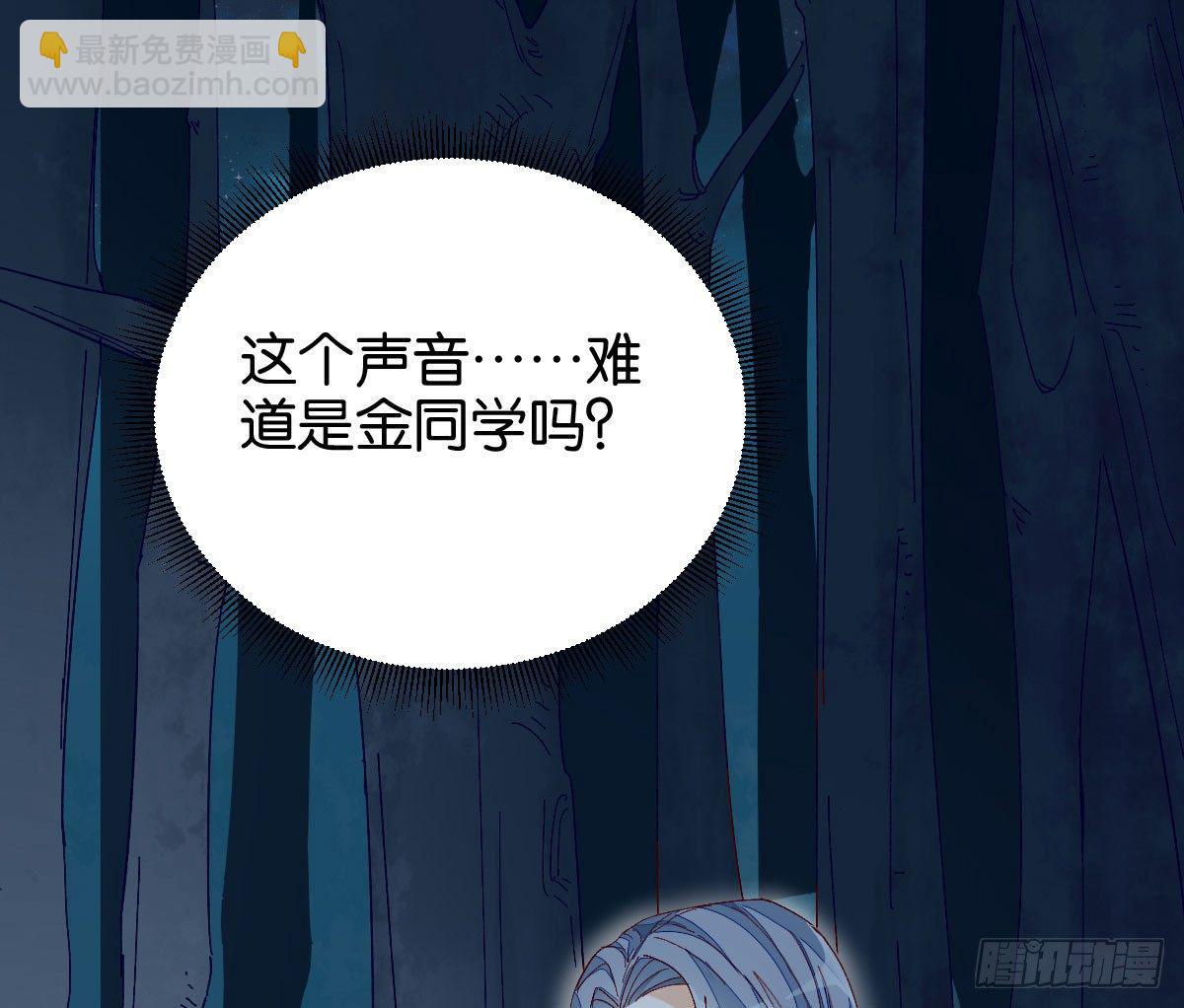 天界代購店 - 五行大妖(1/2) - 8