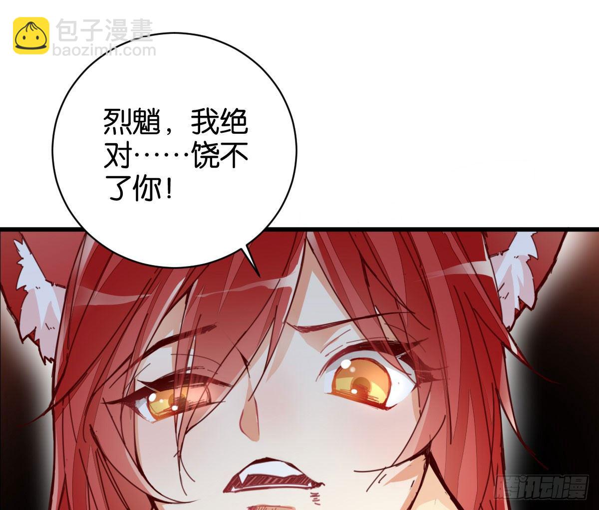 天界代購店 - 五行大妖(1/2) - 7