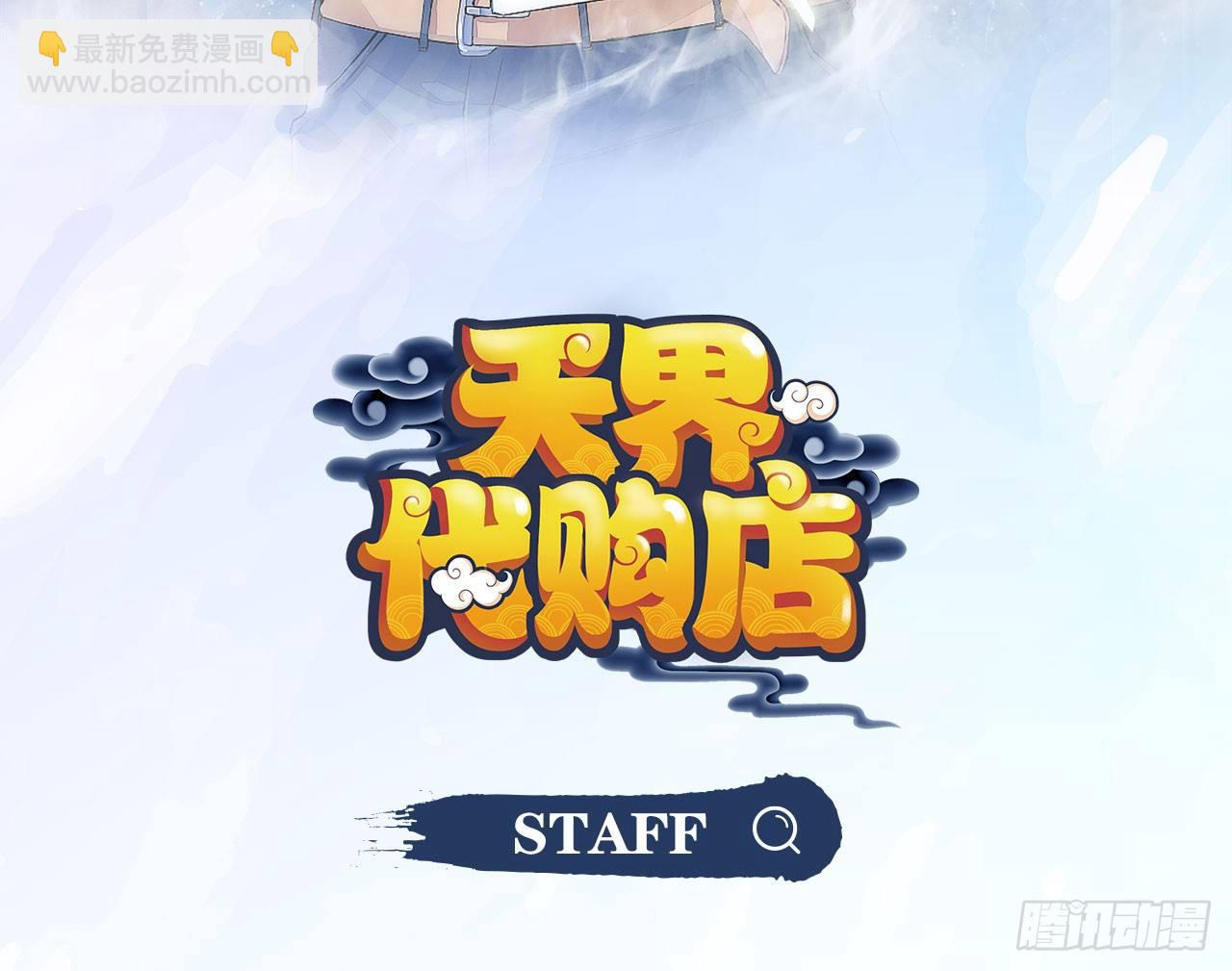 天界代購店 - 五行大妖(1/2) - 3