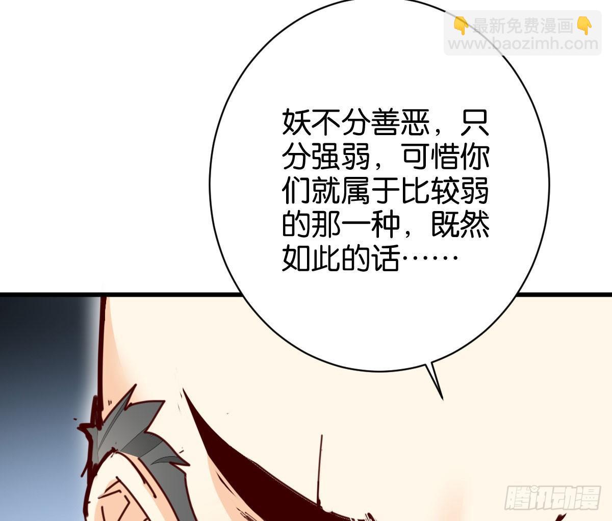 天界代購店 - 五行大妖(1/2) - 6