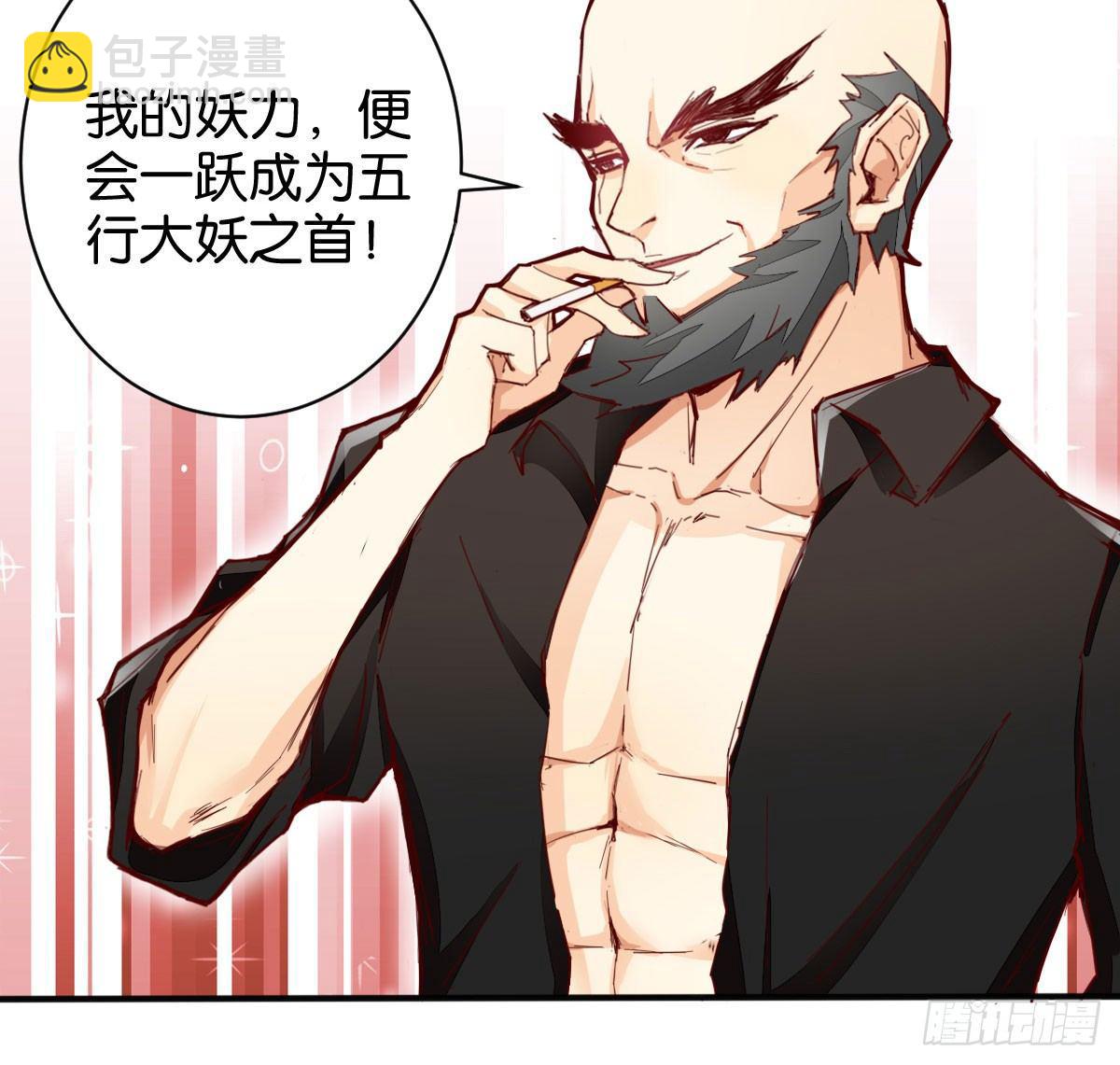 天界代購店 - 五行大妖(1/2) - 6