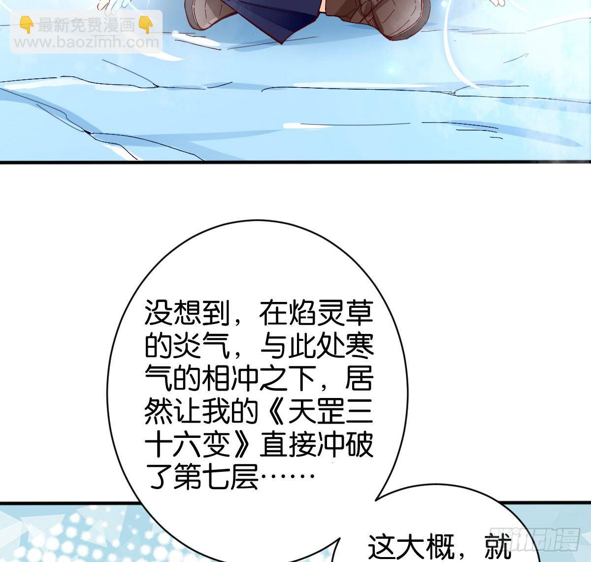 天界代購店 - 五行大妖(1/2) - 8