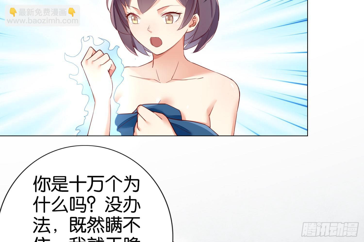 天界代購店 - 五行大妖(2/2) - 1