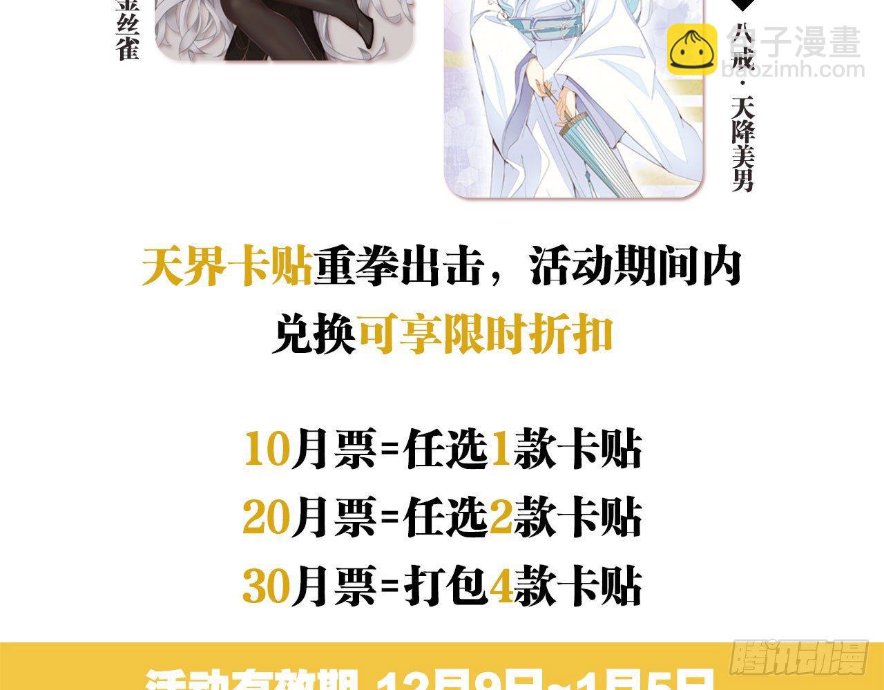 天界代購店 - 五行大妖(2/2) - 5