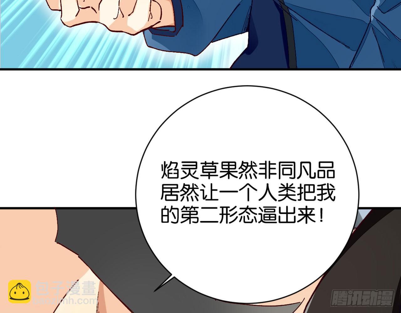 天界代購店 - 我有法寶(1/2) - 6