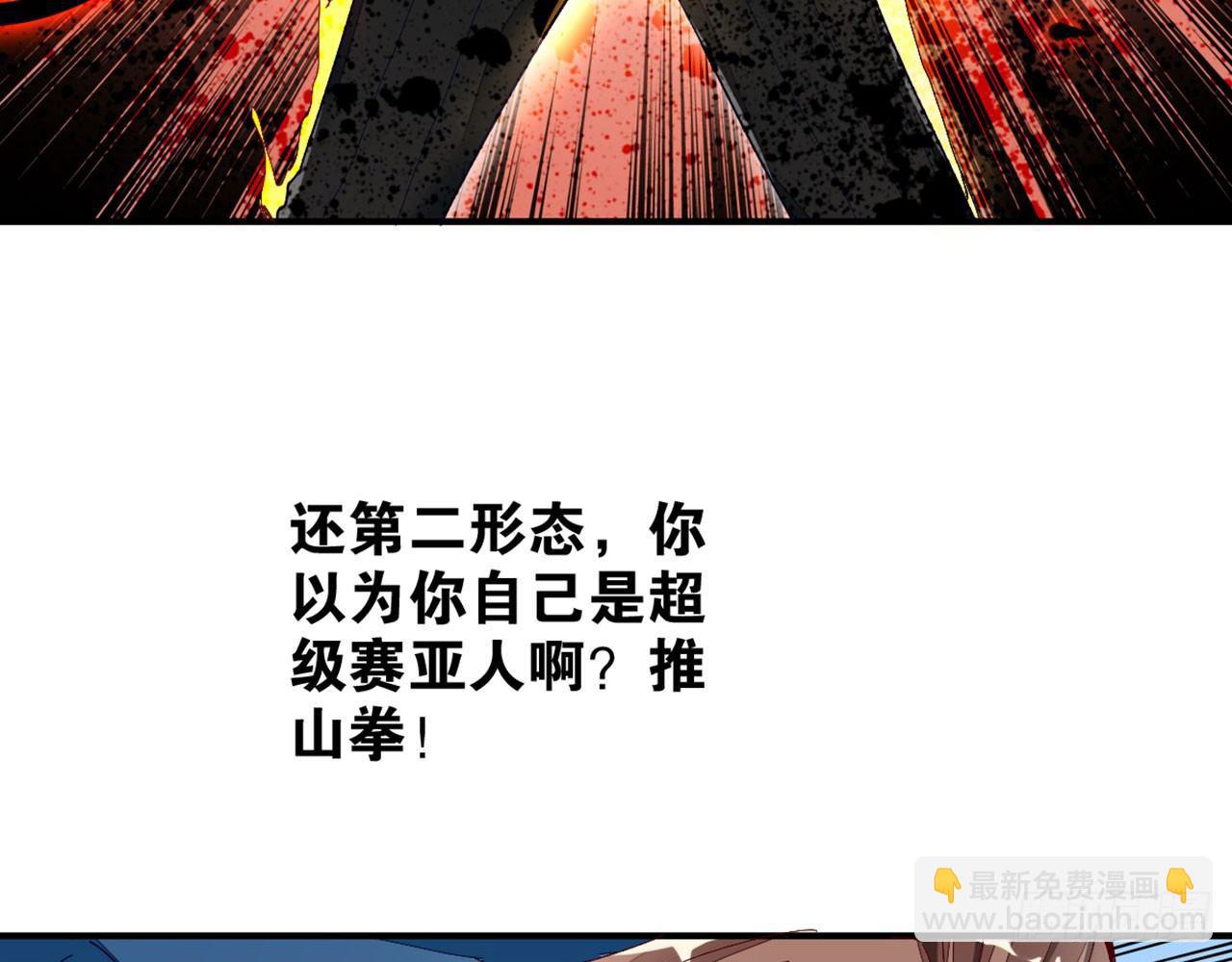 天界代購店 - 我有法寶(1/2) - 3