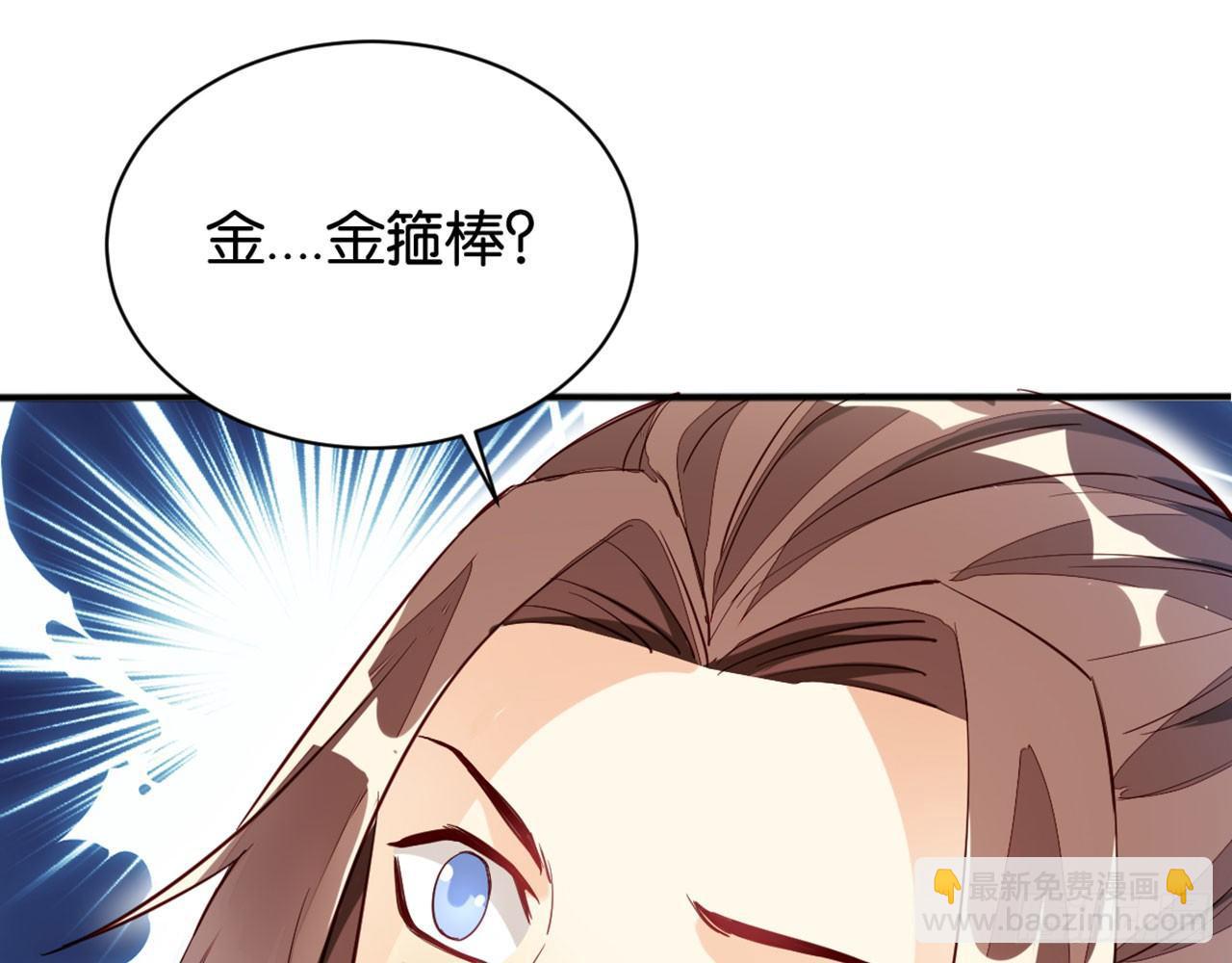 天界代購店 - 吃我一棒(1/2) - 2