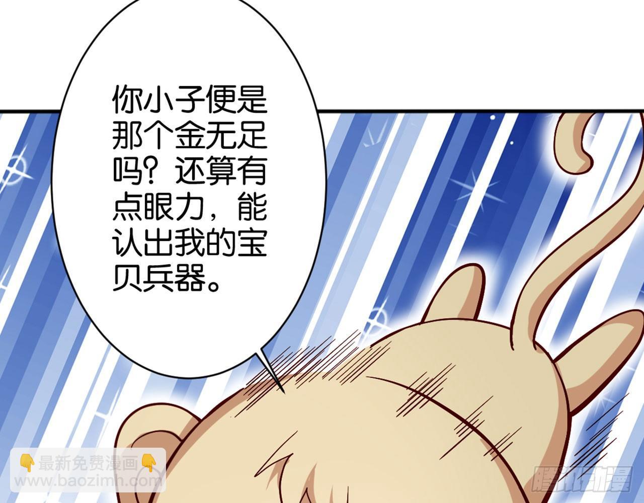 天界代購店 - 吃我一棒(1/2) - 4