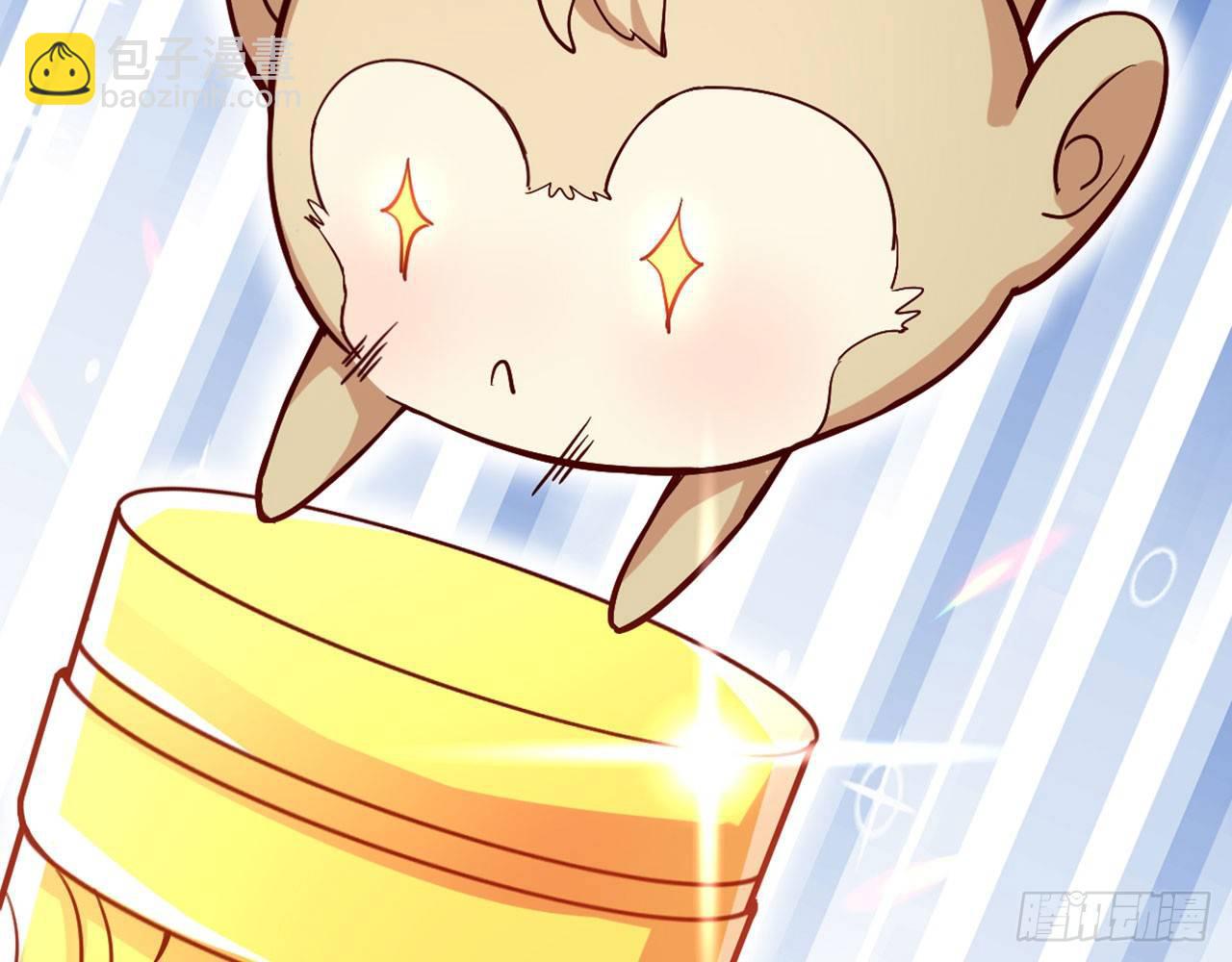 天界代購店 - 吃我一棒(1/2) - 5