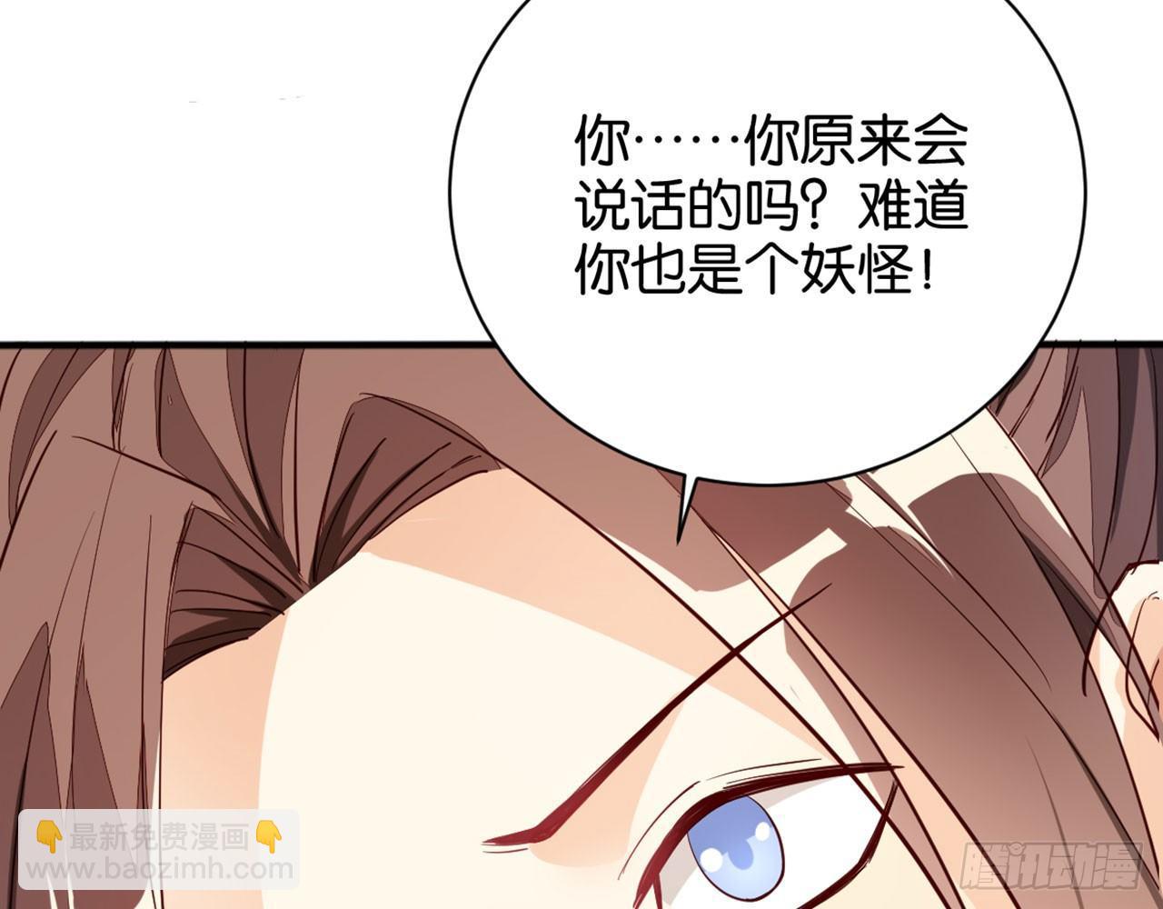 天界代購店 - 吃我一棒(1/2) - 7