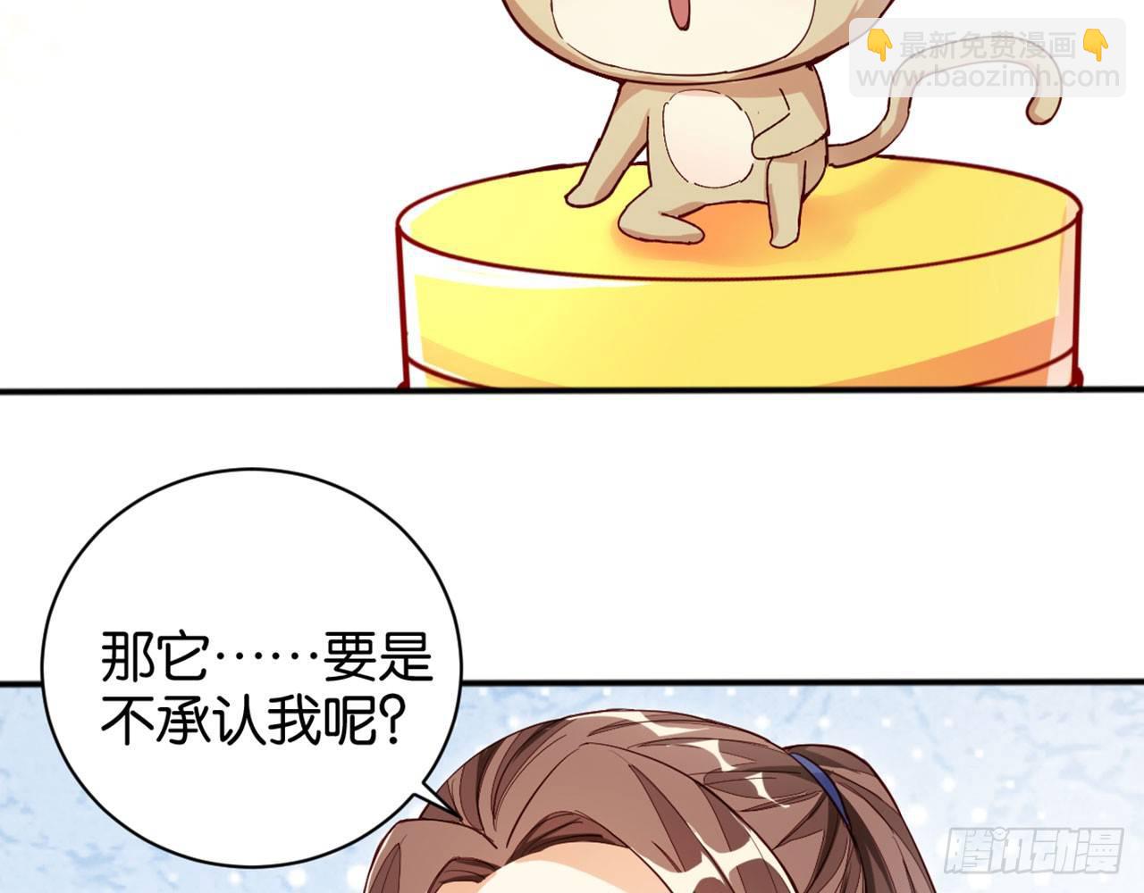 天界代購店 - 吃我一棒(1/2) - 5