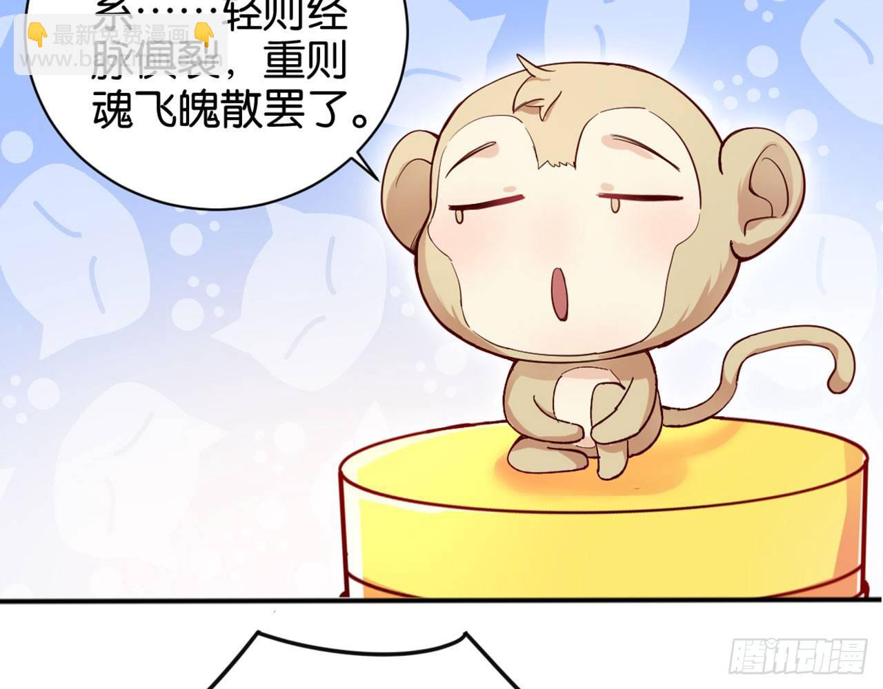 天界代購店 - 吃我一棒(1/2) - 7