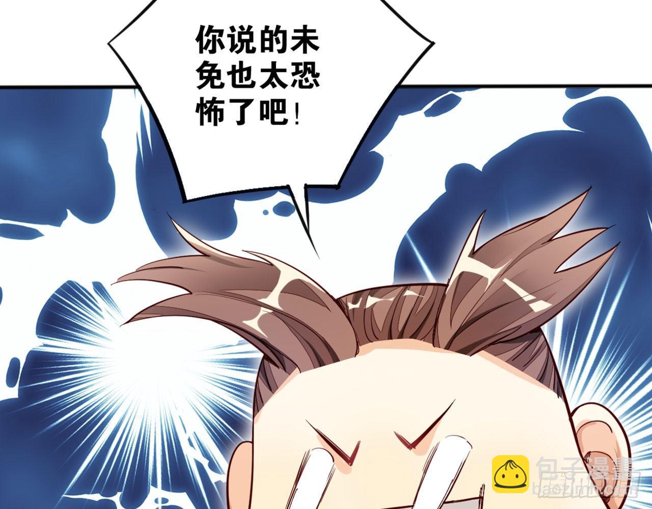 天界代購店 - 吃我一棒(1/2) - 8