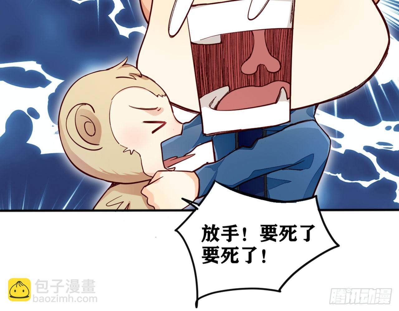 天界代購店 - 吃我一棒(1/2) - 1