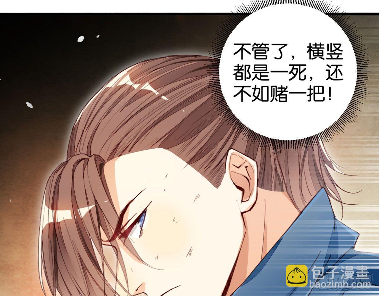 天界代購店 - 吃我一棒(1/2) - 4