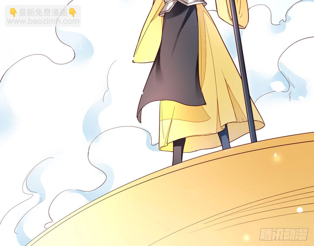 天界代購店 - 吃我一棒(1/2) - 6