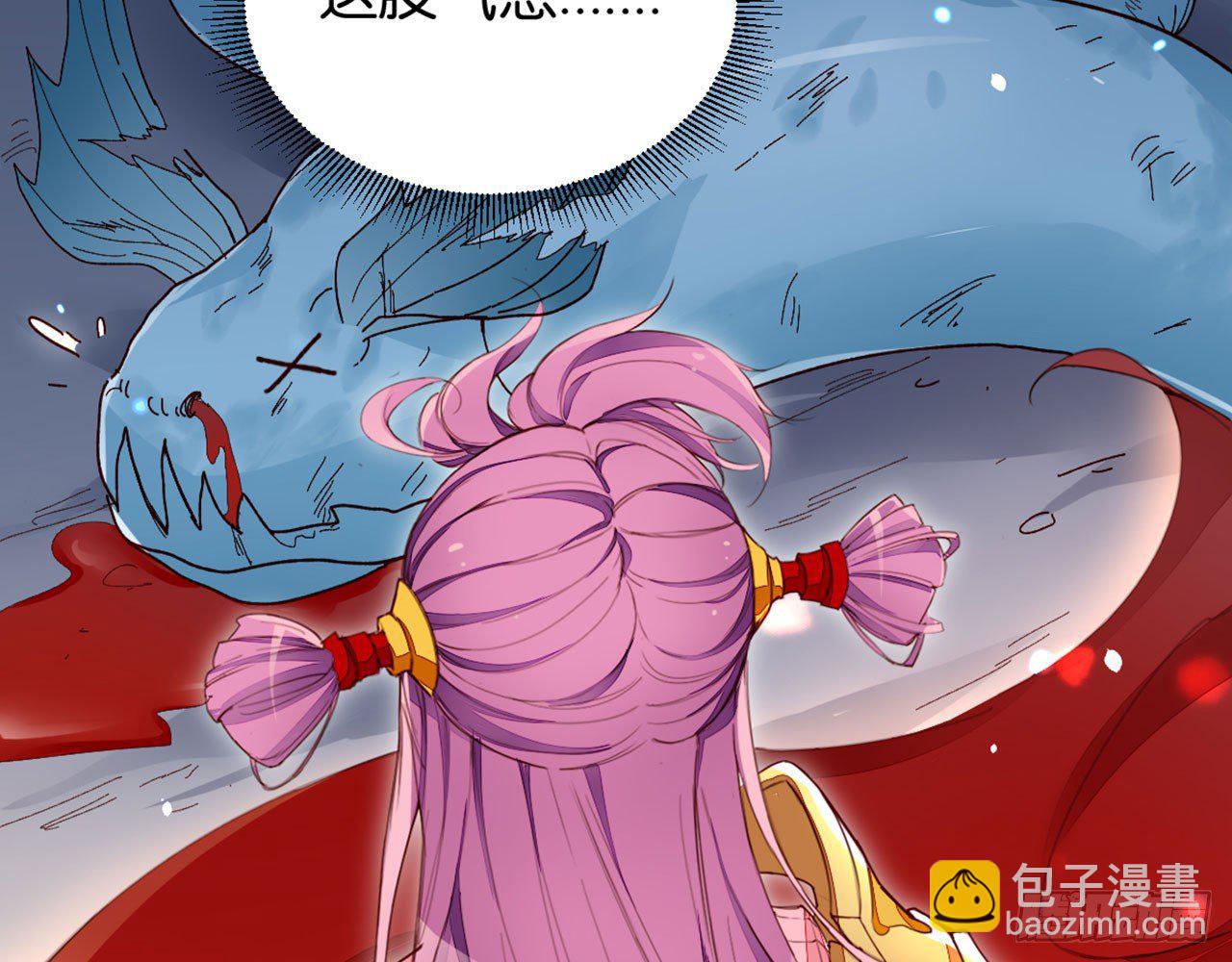 天界代購店 - 吃我一棒(1/2) - 4