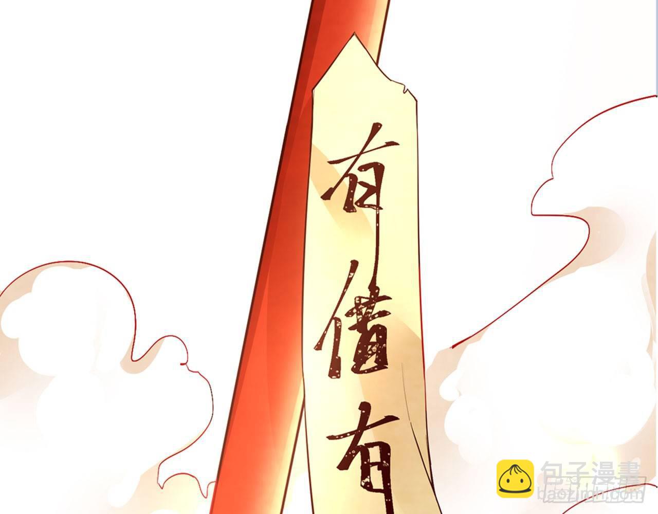 天界代購店 - 吃我一棒(1/2) - 7