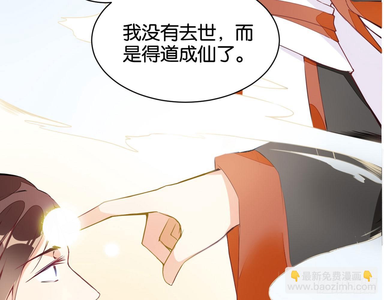 天界代購店 - 爺爺是大神仙(1/2) - 8