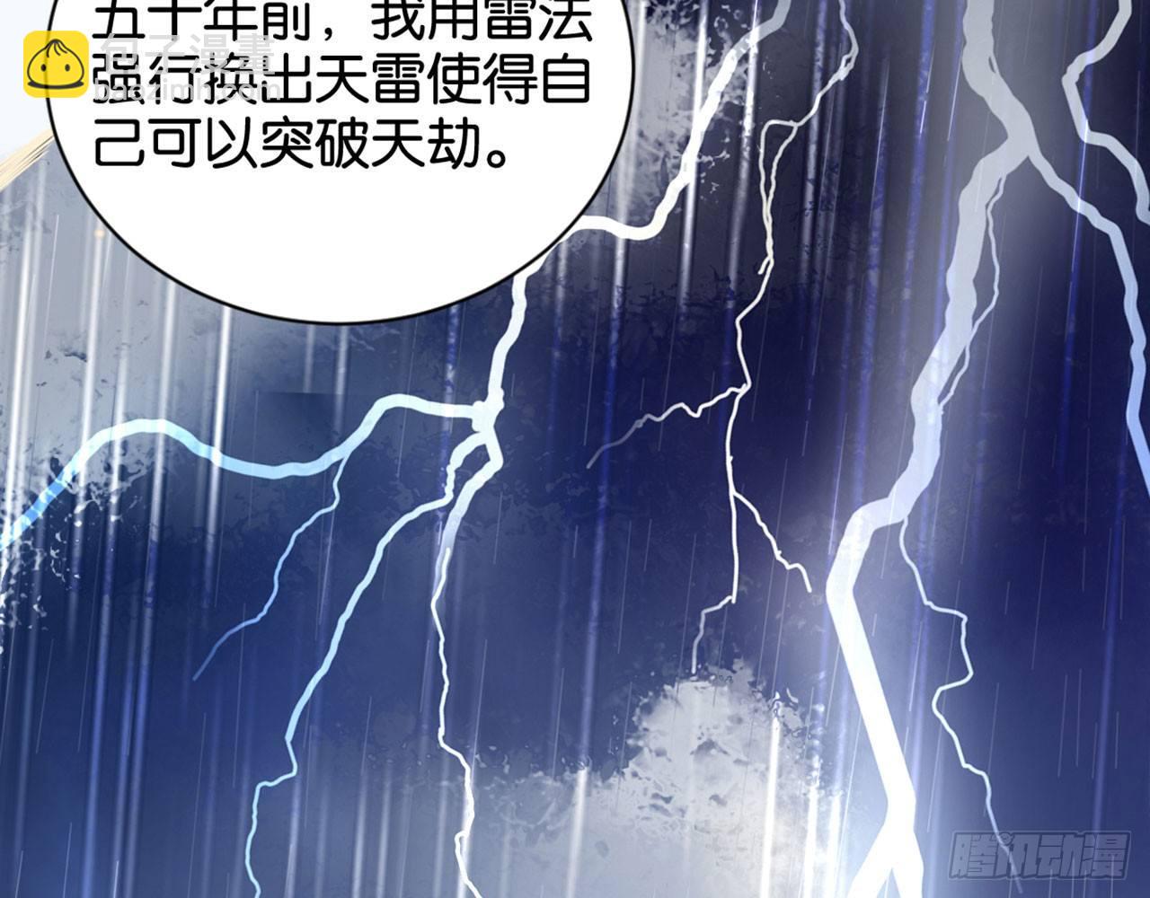 天界代購店 - 爺爺是大神仙(1/2) - 2