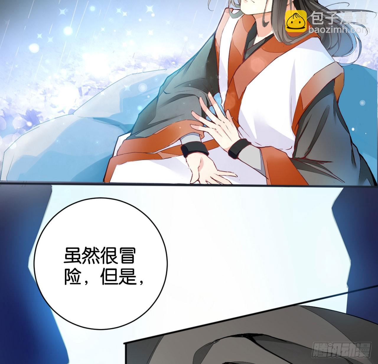 天界代購店 - 爺爺是大神仙(1/2) - 8