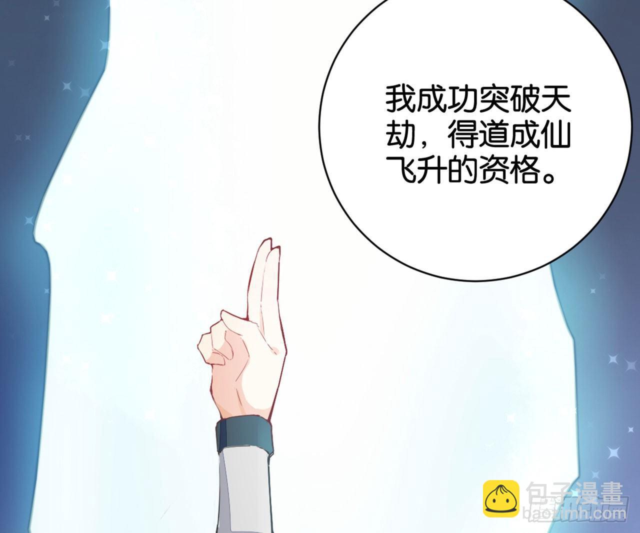 天界代購店 - 爺爺是大神仙(1/2) - 2