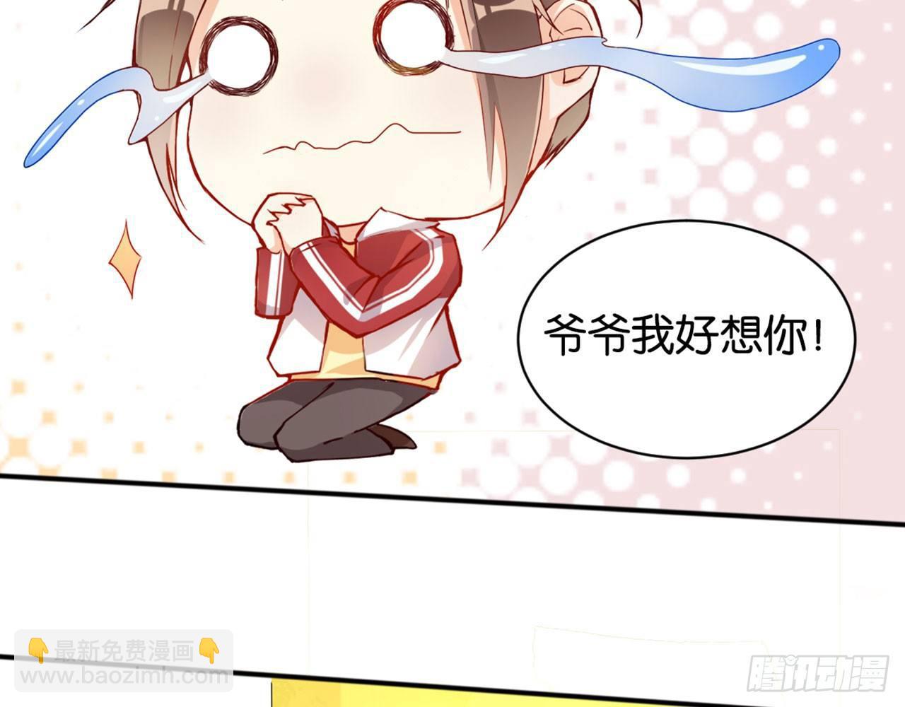 天界代購店 - 爺爺是大神仙(1/2) - 6