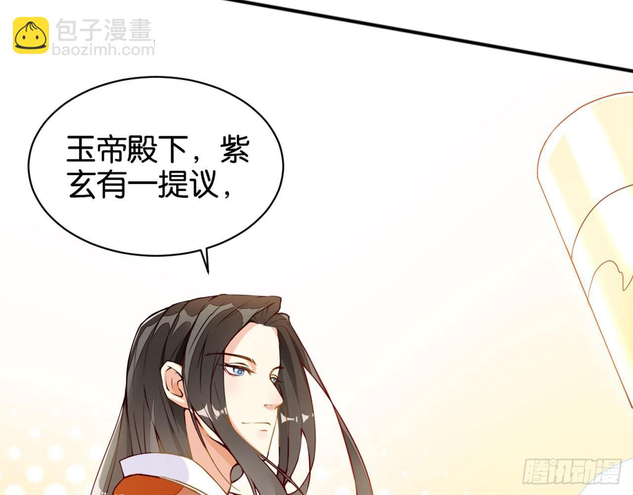 天界代購店 - 爺爺是大神仙(1/2) - 1