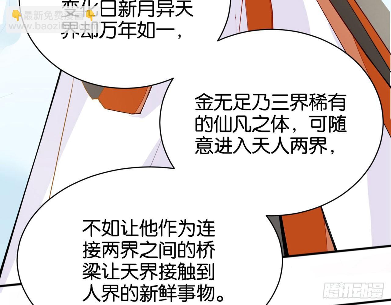 天界代購店 - 爺爺是大神仙(1/2) - 3