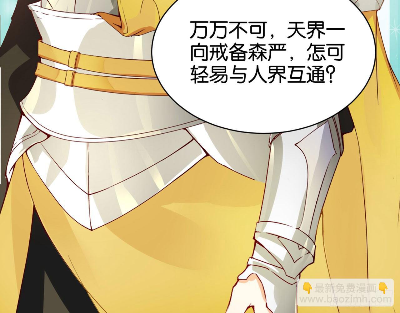 天界代購店 - 爺爺是大神仙(1/2) - 6