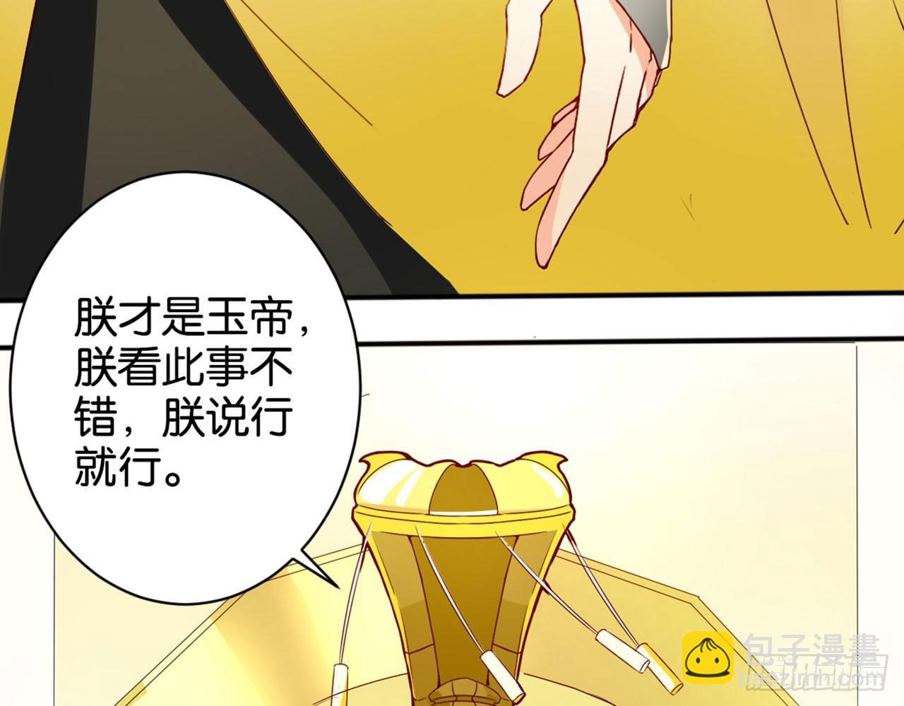 天界代購店 - 爺爺是大神仙(1/2) - 7