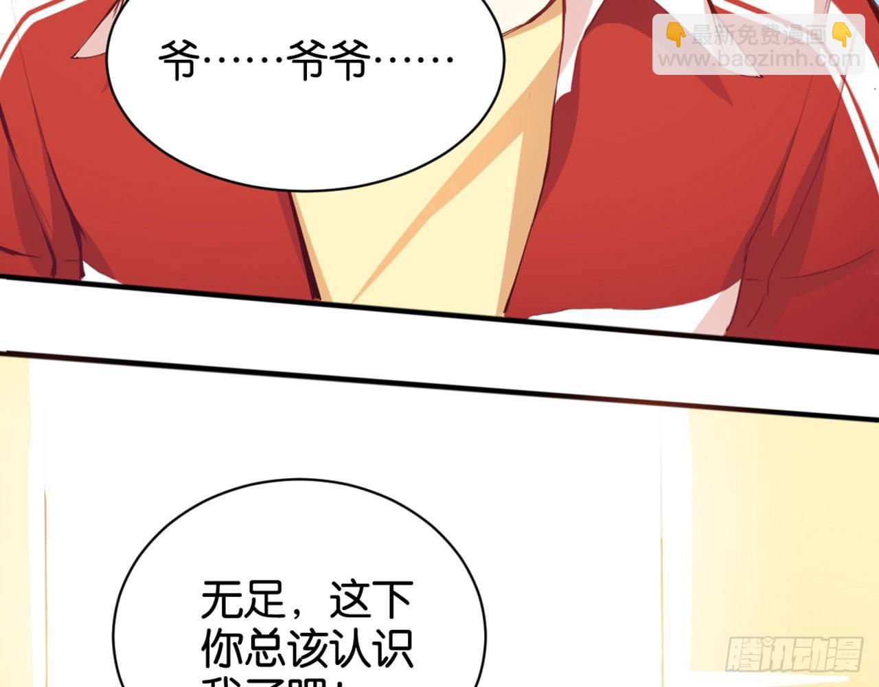 天界代購店 - 爺爺是大神仙(1/2) - 5