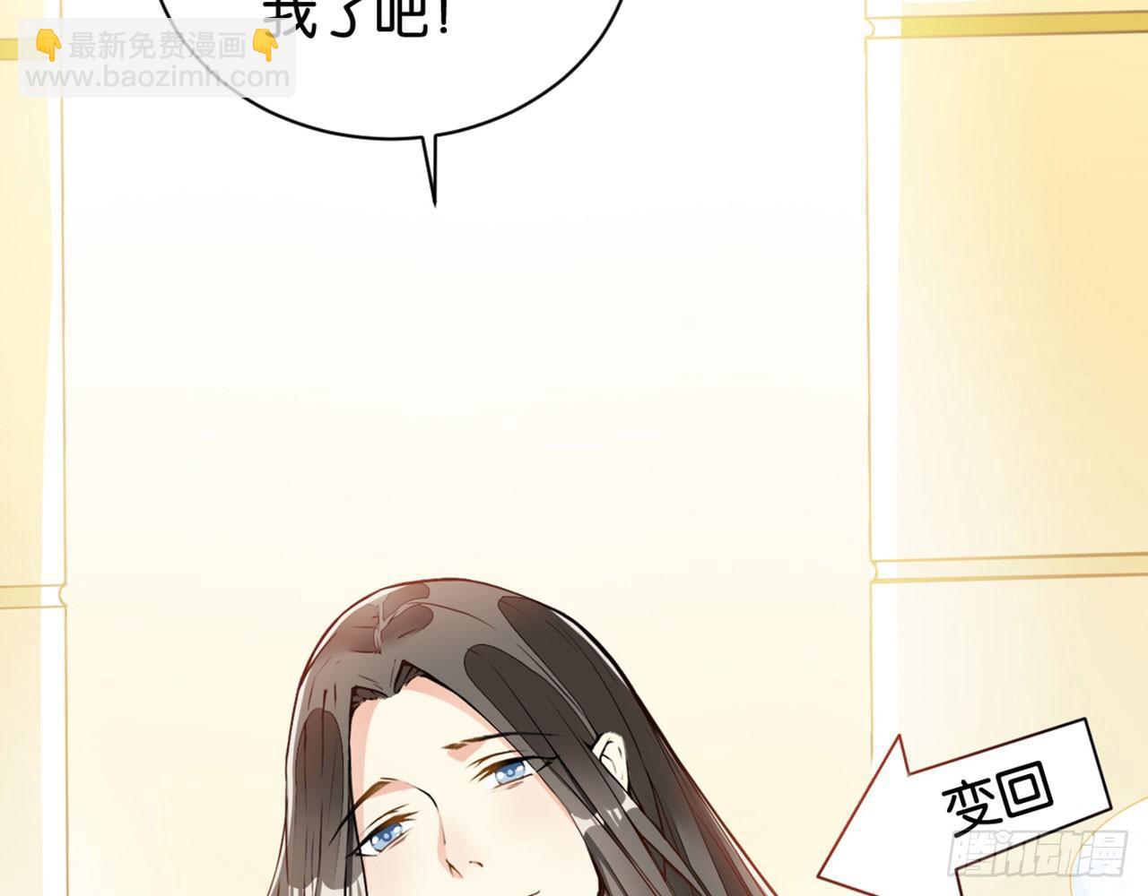 天界代購店 - 爺爺是大神仙(1/2) - 6