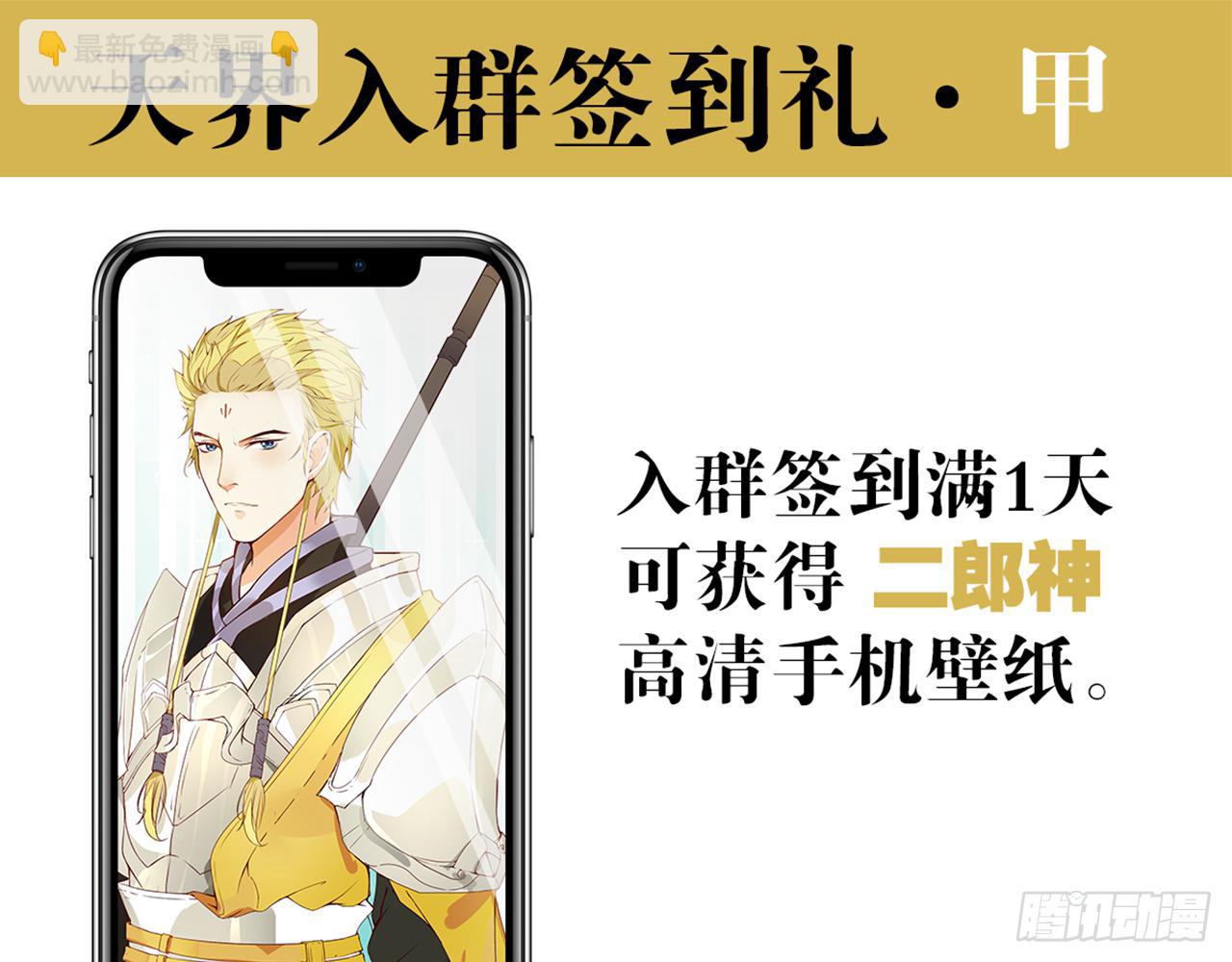 天界代購店 - 爺爺是大神仙(2/2) - 3