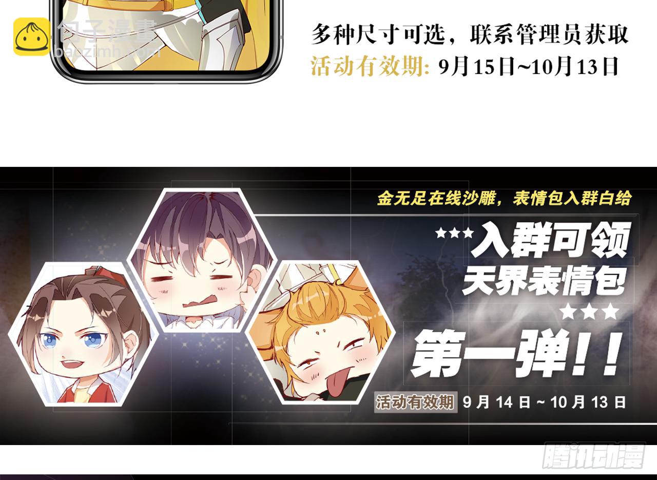 天界代購店 - 爺爺是大神仙(2/2) - 4