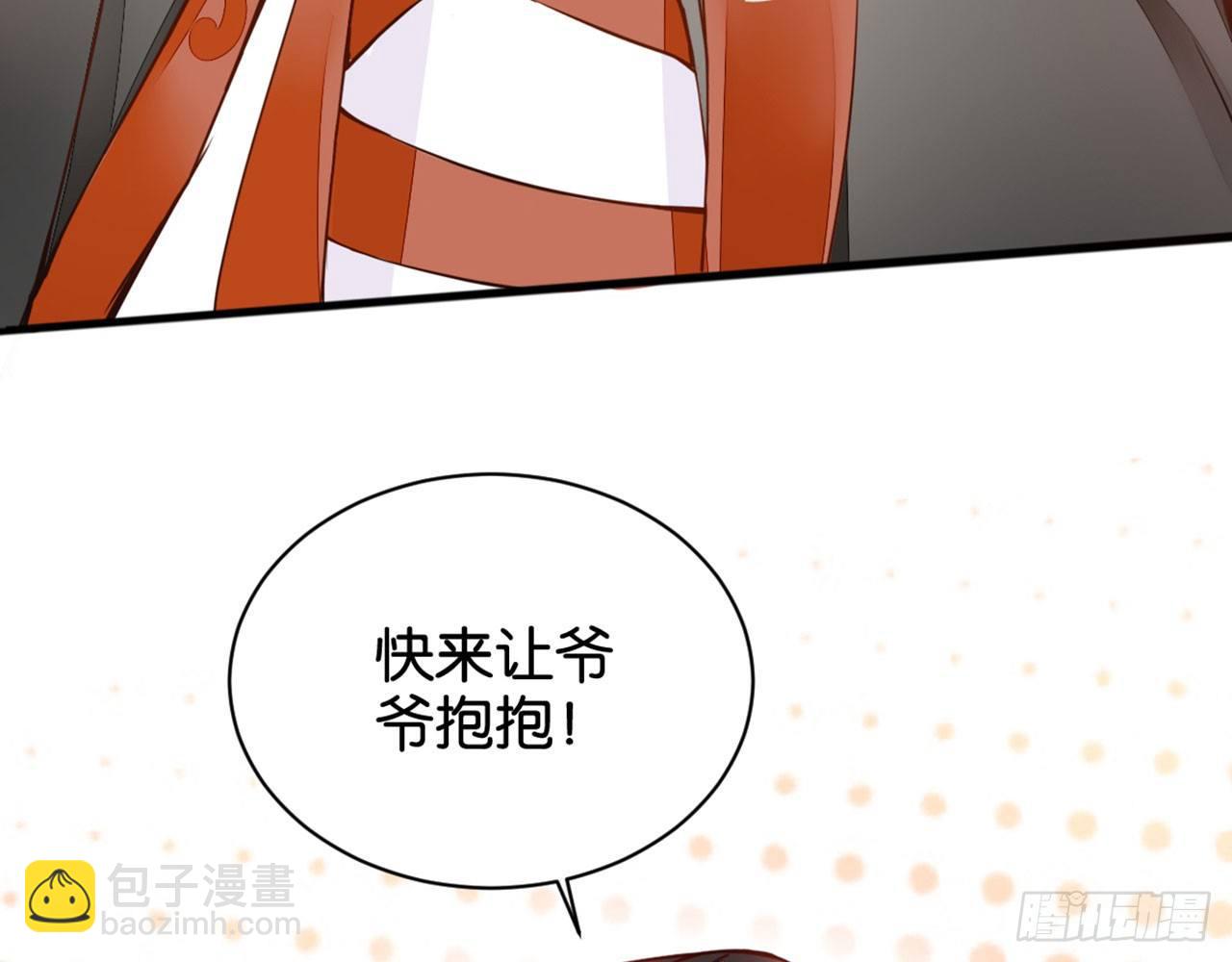 天界代購店 - 爺爺是大神仙(1/2) - 8