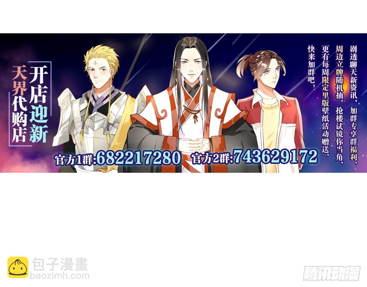 天界代購店 - 滴滴打架(3/3) - 1