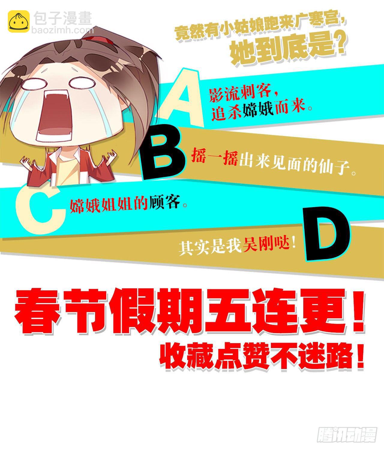 天界代購店 - 滴滴打架(3/3) - 2