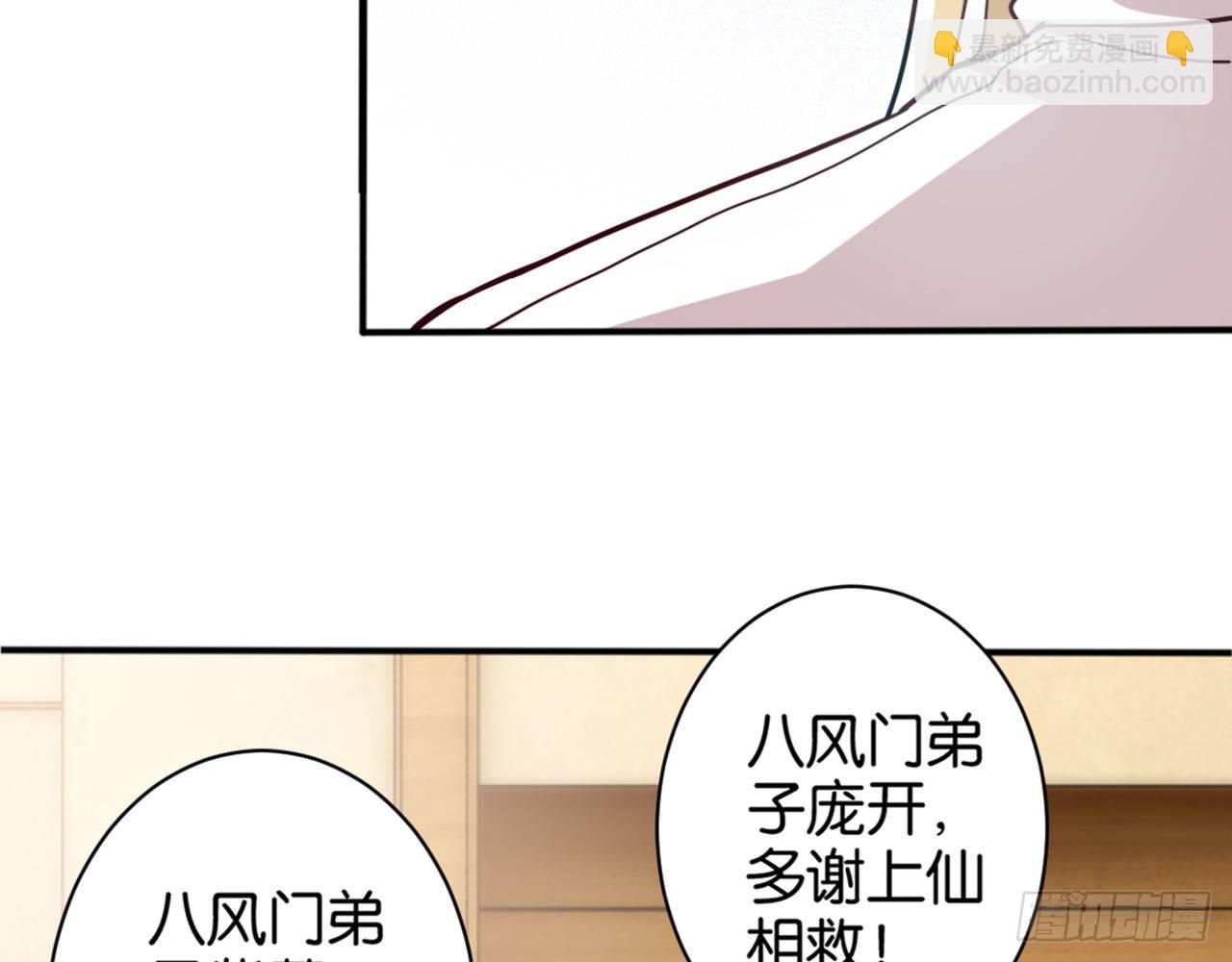 天界代購店 - 滴滴打架(1/3) - 3