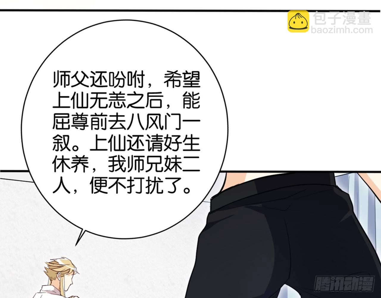 天界代購店 - 滴滴打架(1/3) - 1