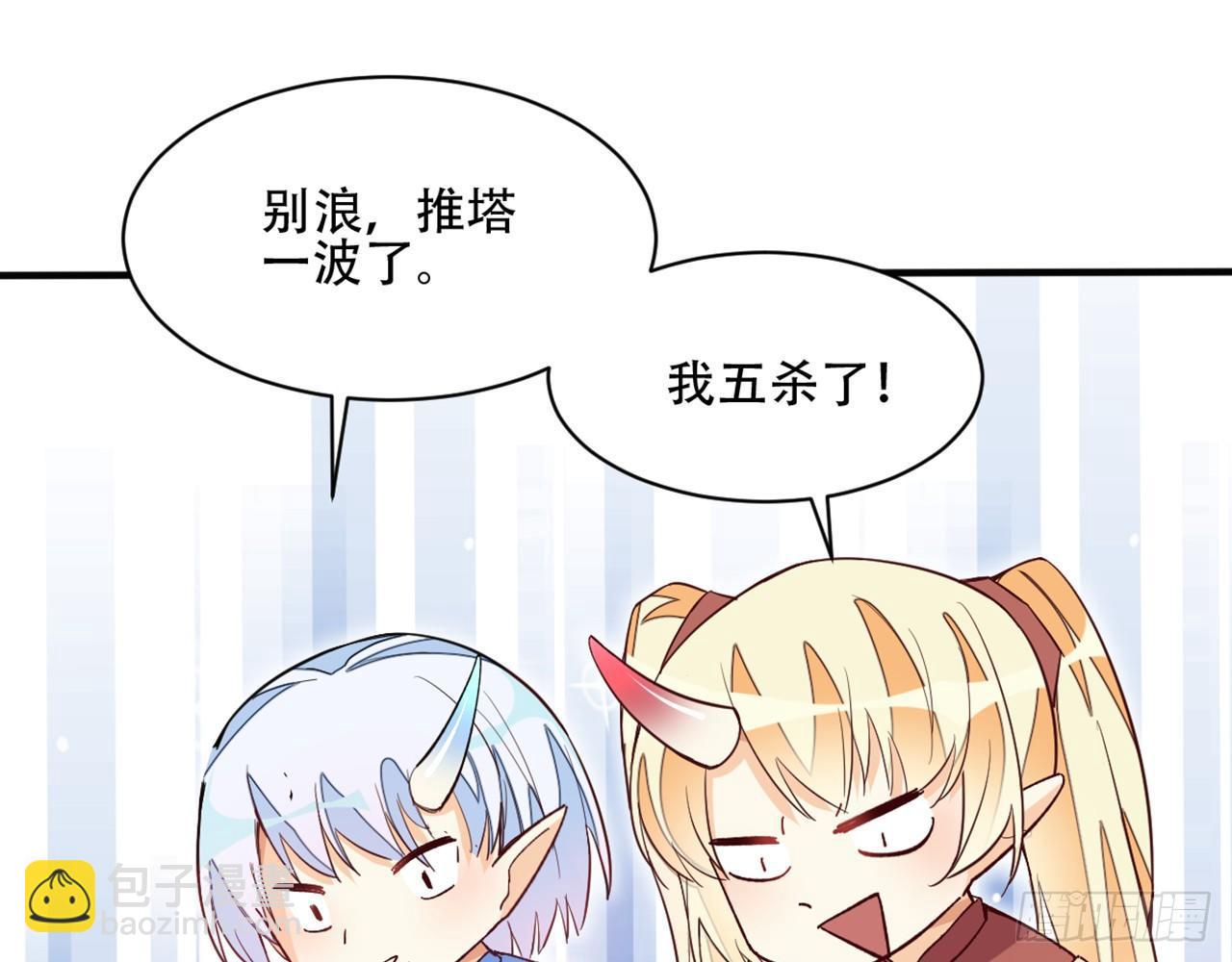 天界代購店 - 滴滴打架(1/3) - 8