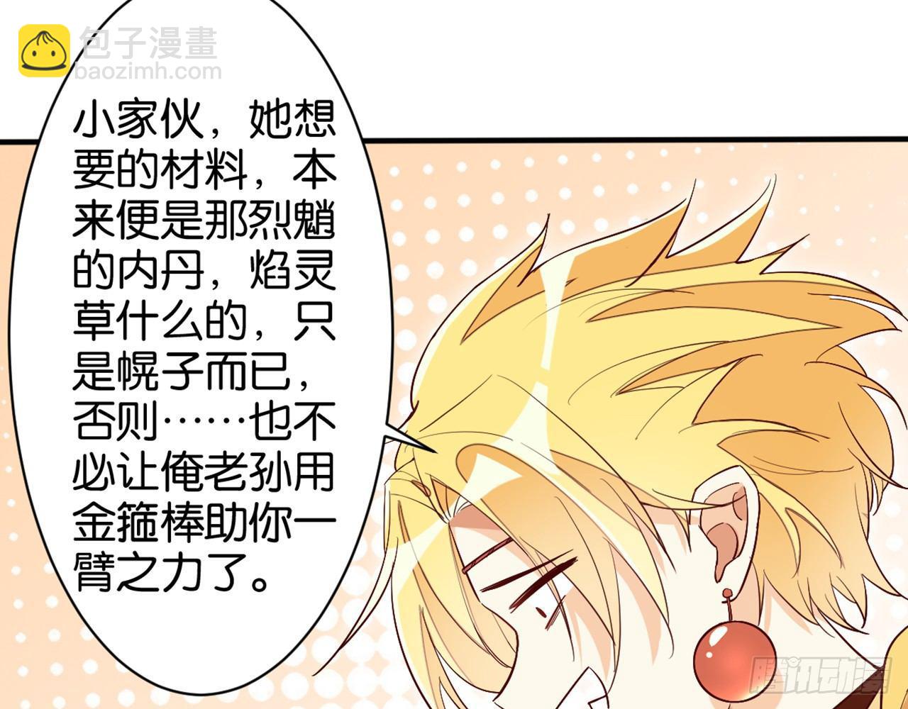 天界代購店 - 滴滴打架(2/3) - 6