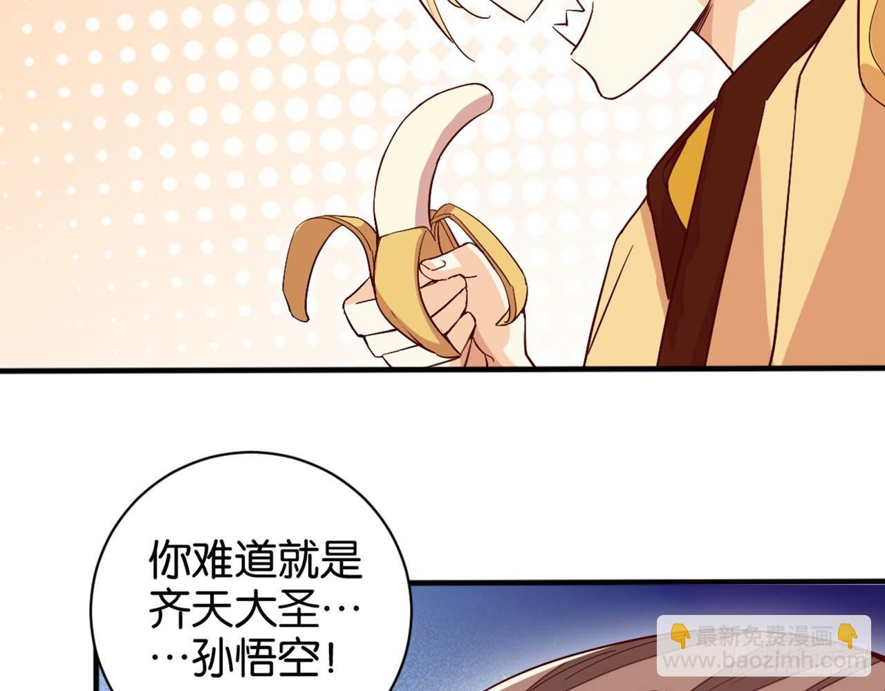 天界代購店 - 滴滴打架(2/3) - 7