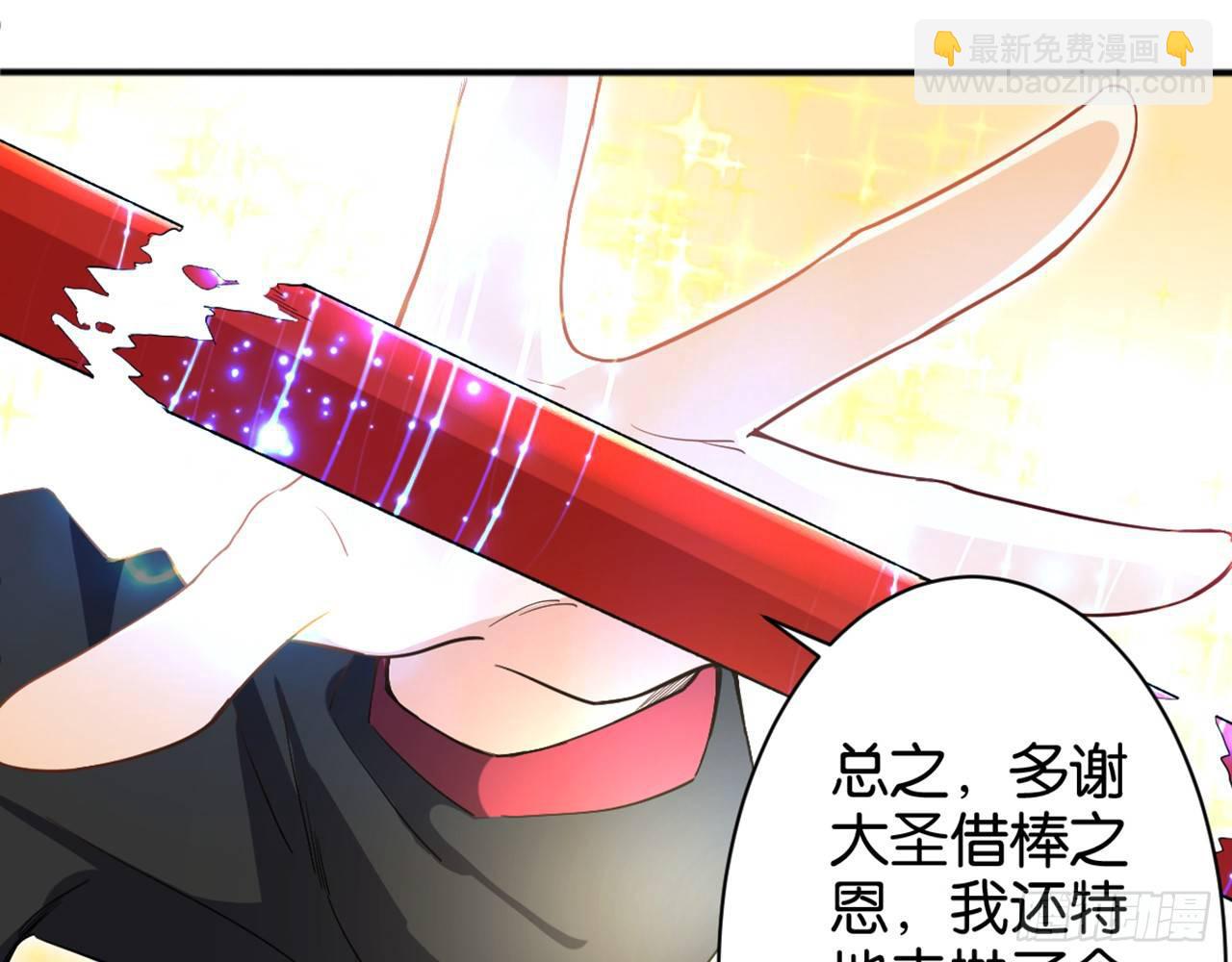 天界代購店 - 滴滴打架(2/3) - 7