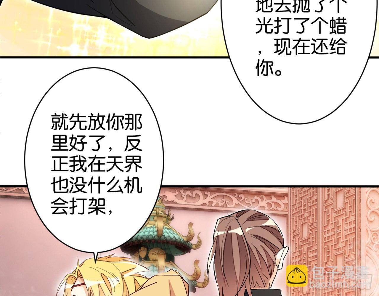 天界代購店 - 滴滴打架(2/3) - 8