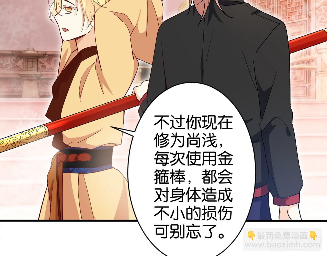 天界代購店 - 滴滴打架(2/3) - 1