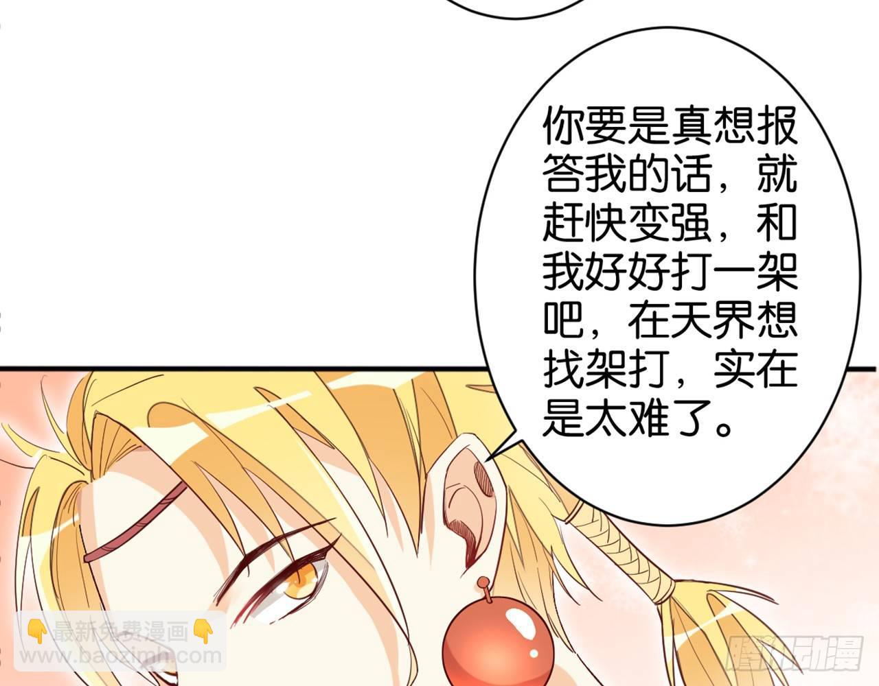 天界代購店 - 滴滴打架(2/3) - 2