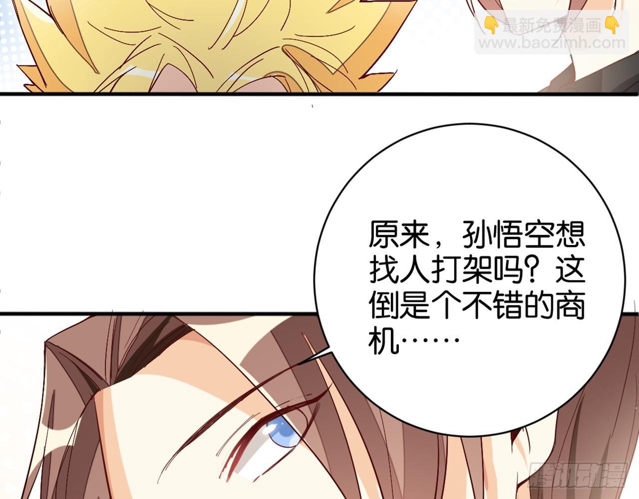 天界代購店 - 滴滴打架(2/3) - 4